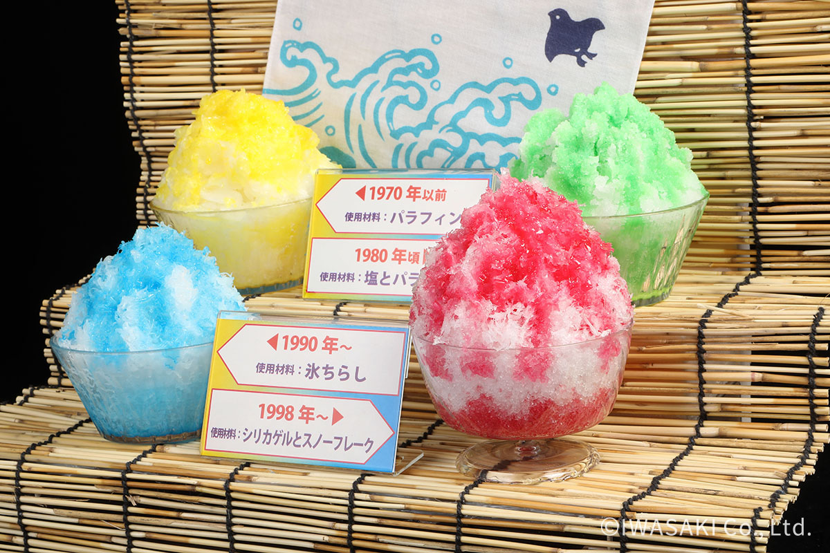 いわさき氷の歴史