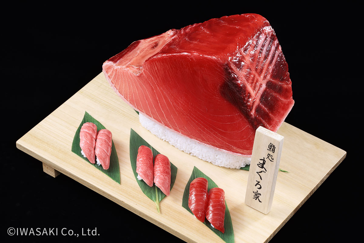 鮨処、まぐろ家